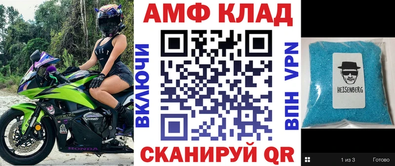 где найти   ссылка на мегу tor  АМФ 97%  Каневская 