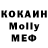 КОКАИН Fish Scale Malkav 0
