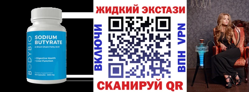 БУТИРАТ 1.4BDO  Каневская 