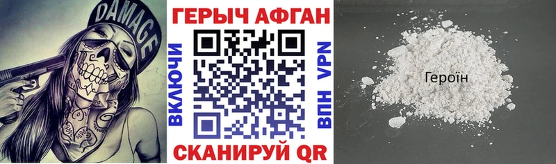 ГЕРОИН VHQ Каневская