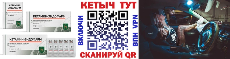 КЕТАМИН VHQ  omg как зайти  Каневская 