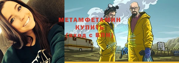 метамфетамин Беломорск