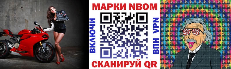 Марки 25I-NBOMe 1500мкг  цена наркотик  Каневская 