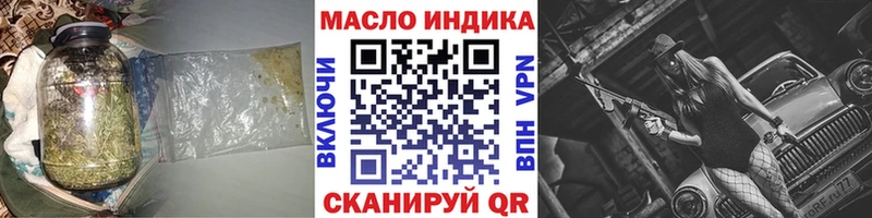 сайты даркнета наркотические препараты  продажа наркотиков  Каневская  ТГК концентрат 